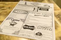 Печать меню на крафт бумаге ! В Москве по выгодным ценам.