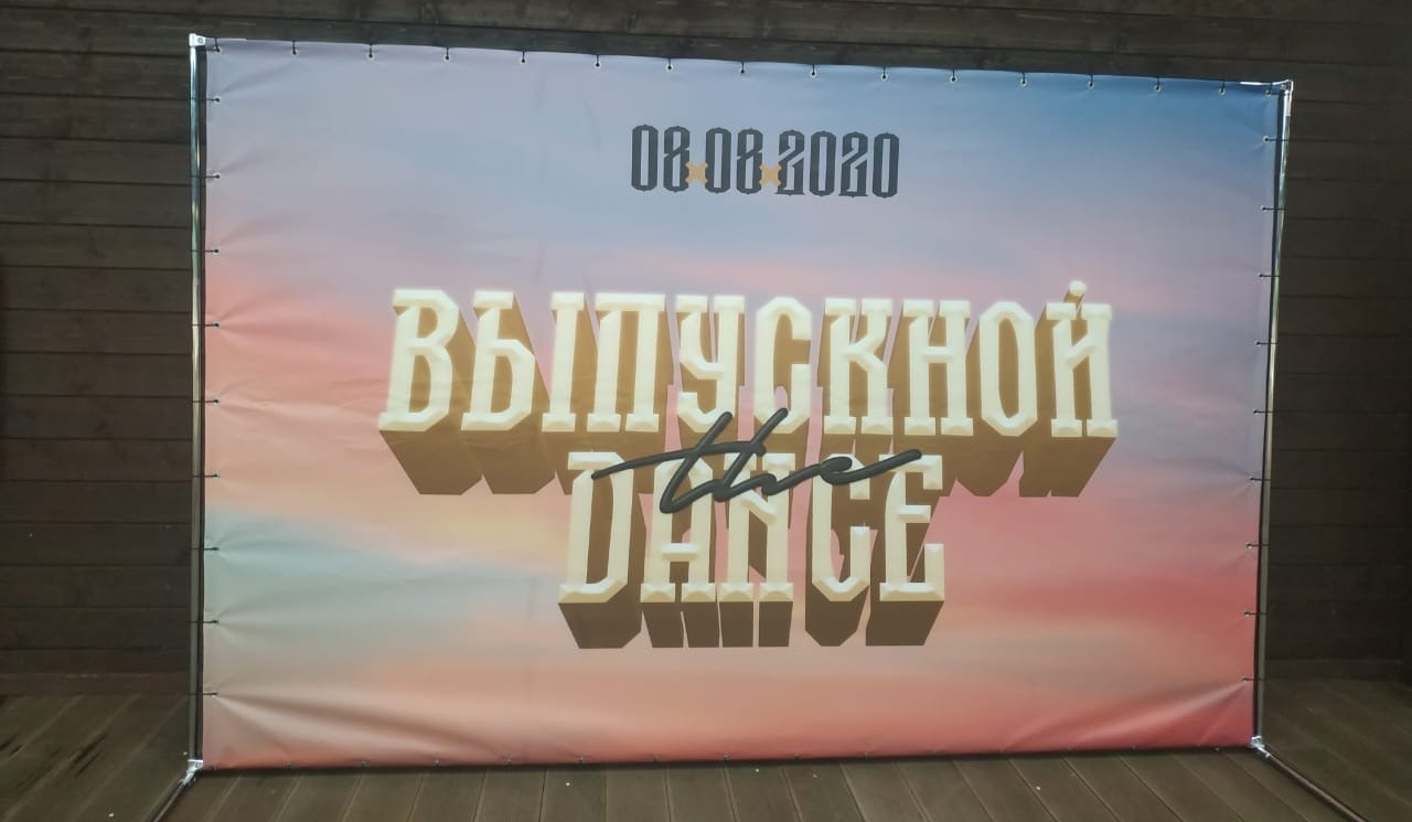 Печать баннера для прессволла