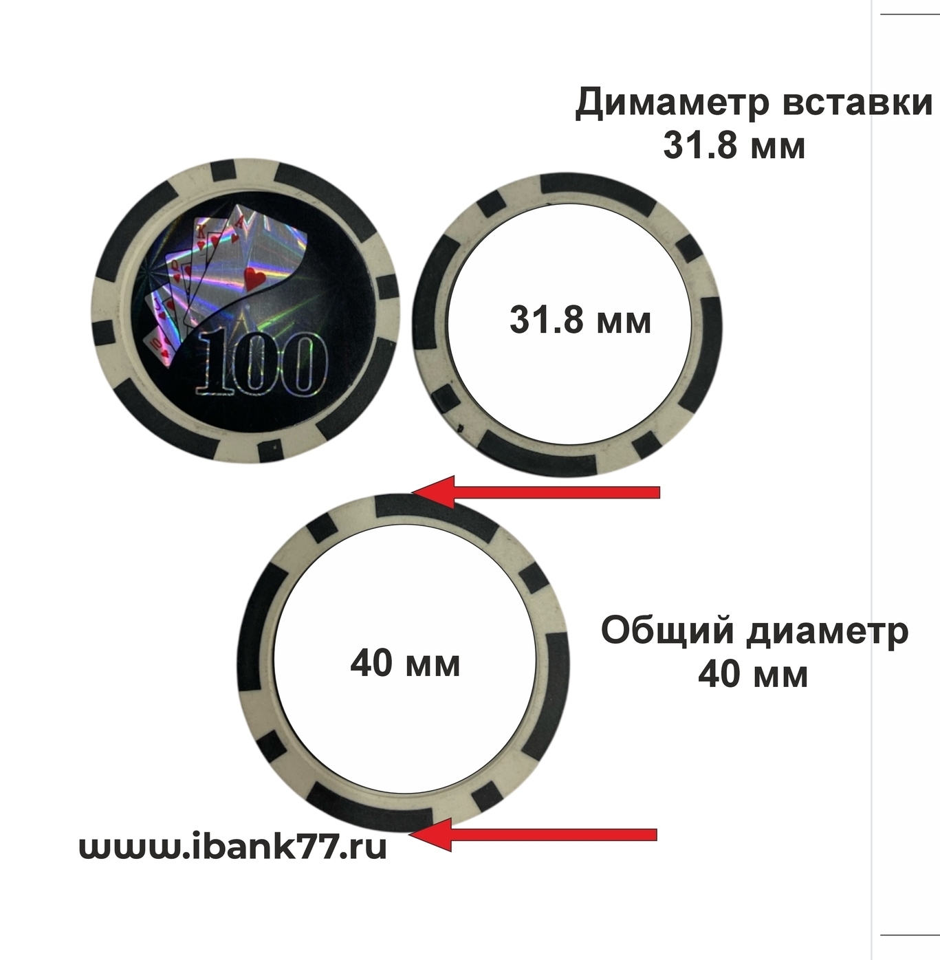 <span style="font-weight: bold;">Размер общий 40 мм \ диаметрвставки 31.8</span>