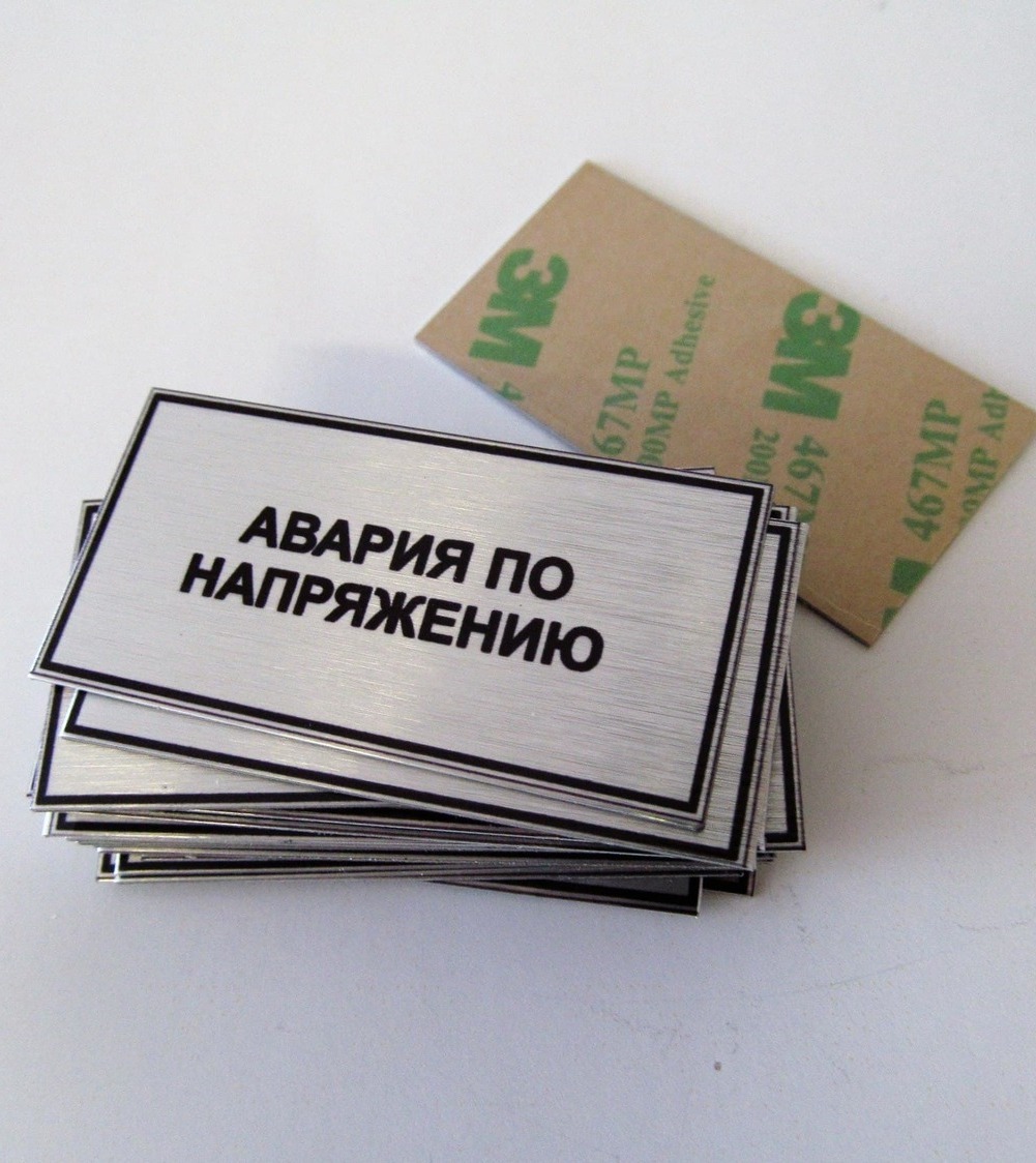 таблички информационные