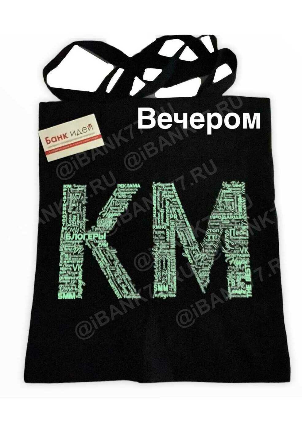 логотип световой на сумке Шоппер светится ночью