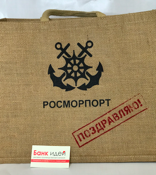 Сумка Джутовая с нанесением логотипа