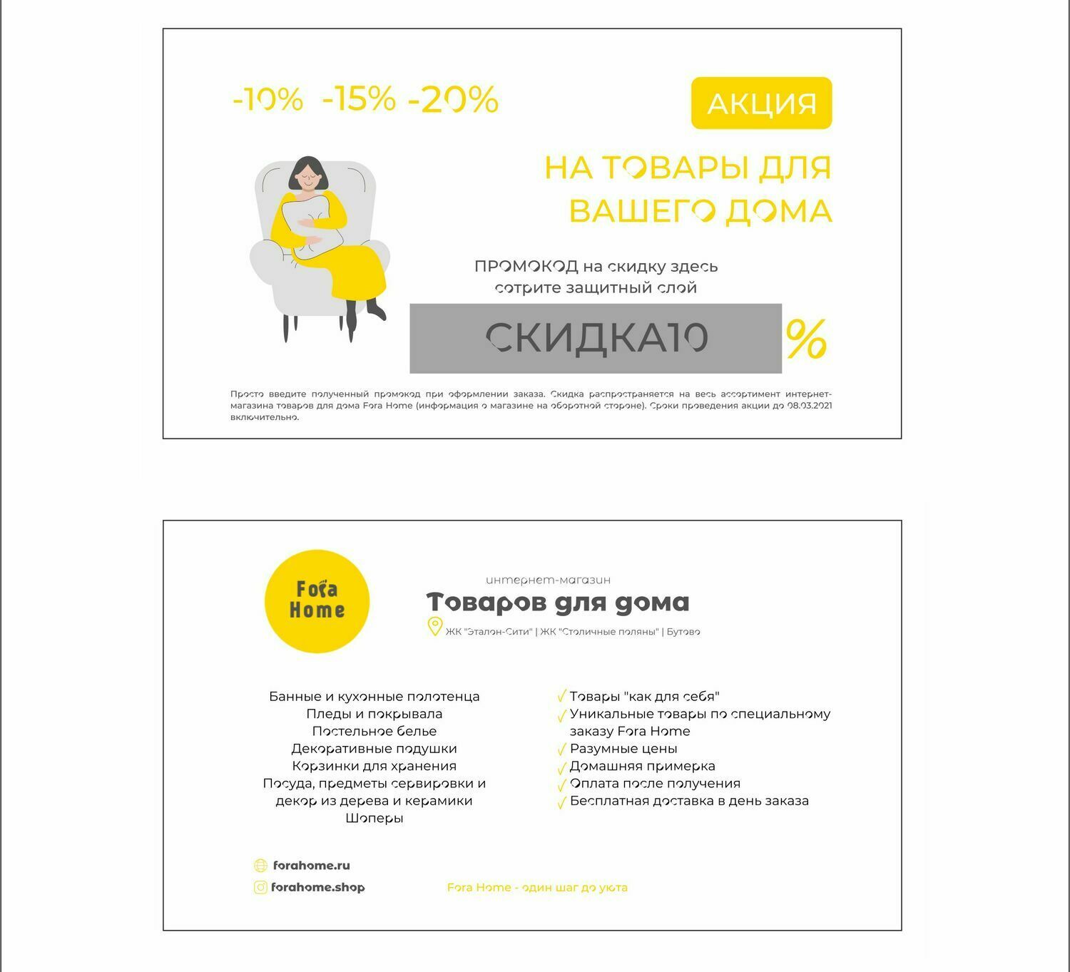 визитки для магазинов и товаров для дома и нейл баров купоны со скрейтч слоем напечатать в типографии банк идей визитки для магазинов и товаров для дома и нейл баров купоны со скрейтч слоем напечатать в типографии банк идей