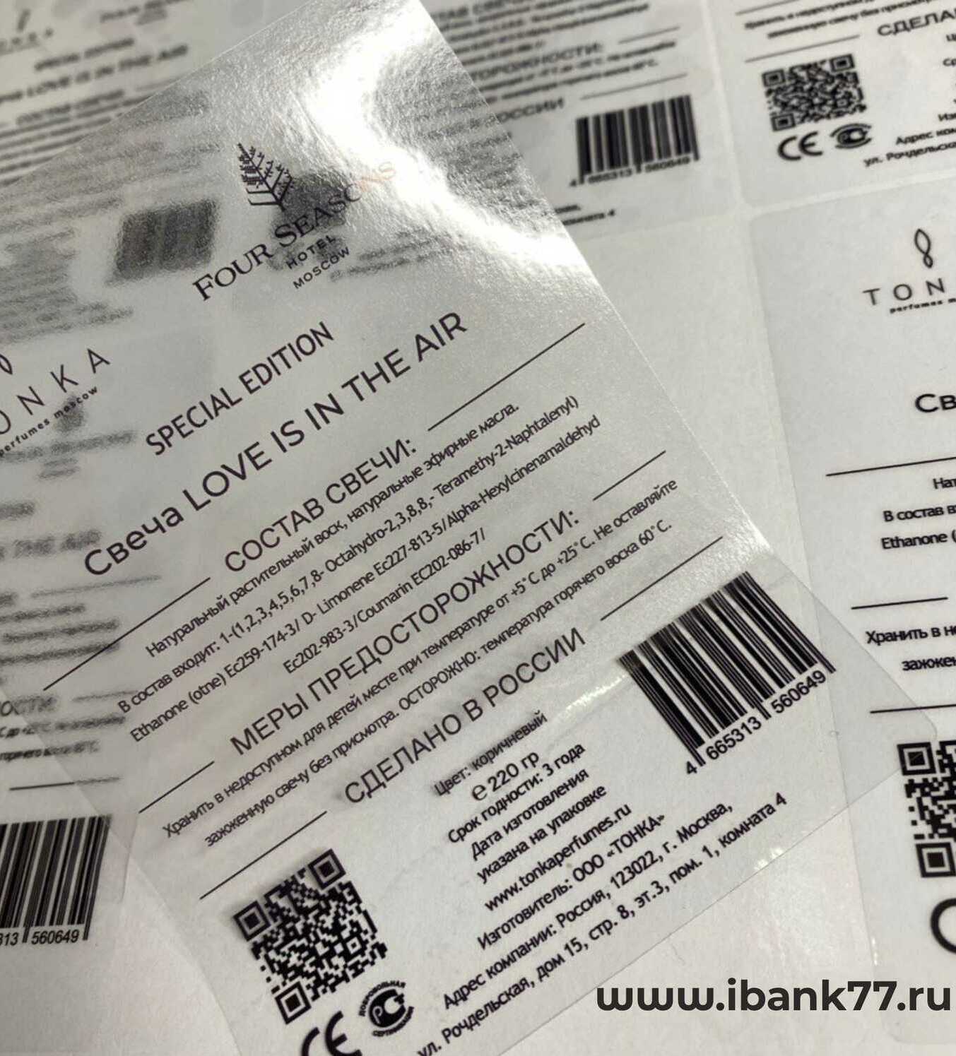 Наклейки для баночек свечей Наклейки на прозрачной пленке для свечей Тонка