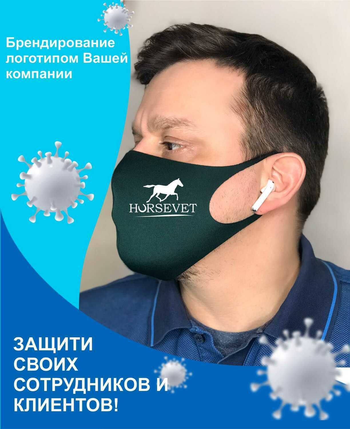 Брендирование и нанесение логотипа на маски многоразовые Маски с логотипом для клиник