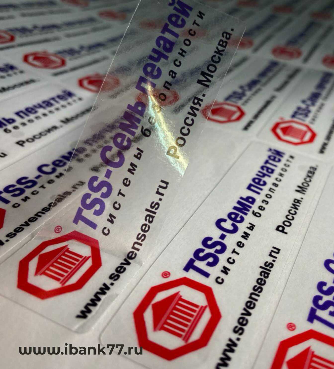 Наклейки прозрачные Наклейки для систем безопасности