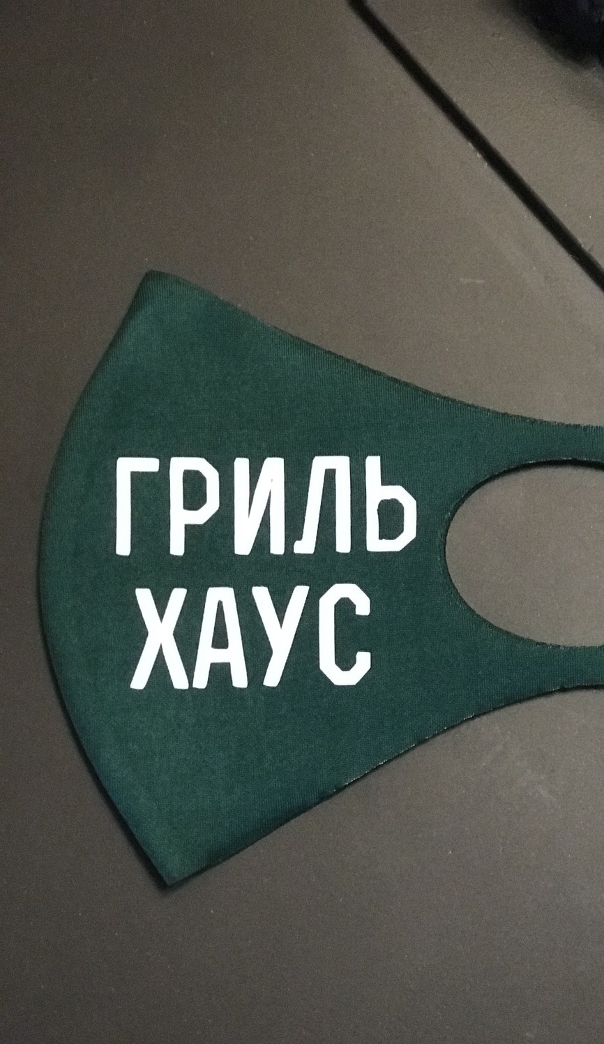маски для официантов гостей и барменов маска для сотрудников ресторана Гриль Хаус