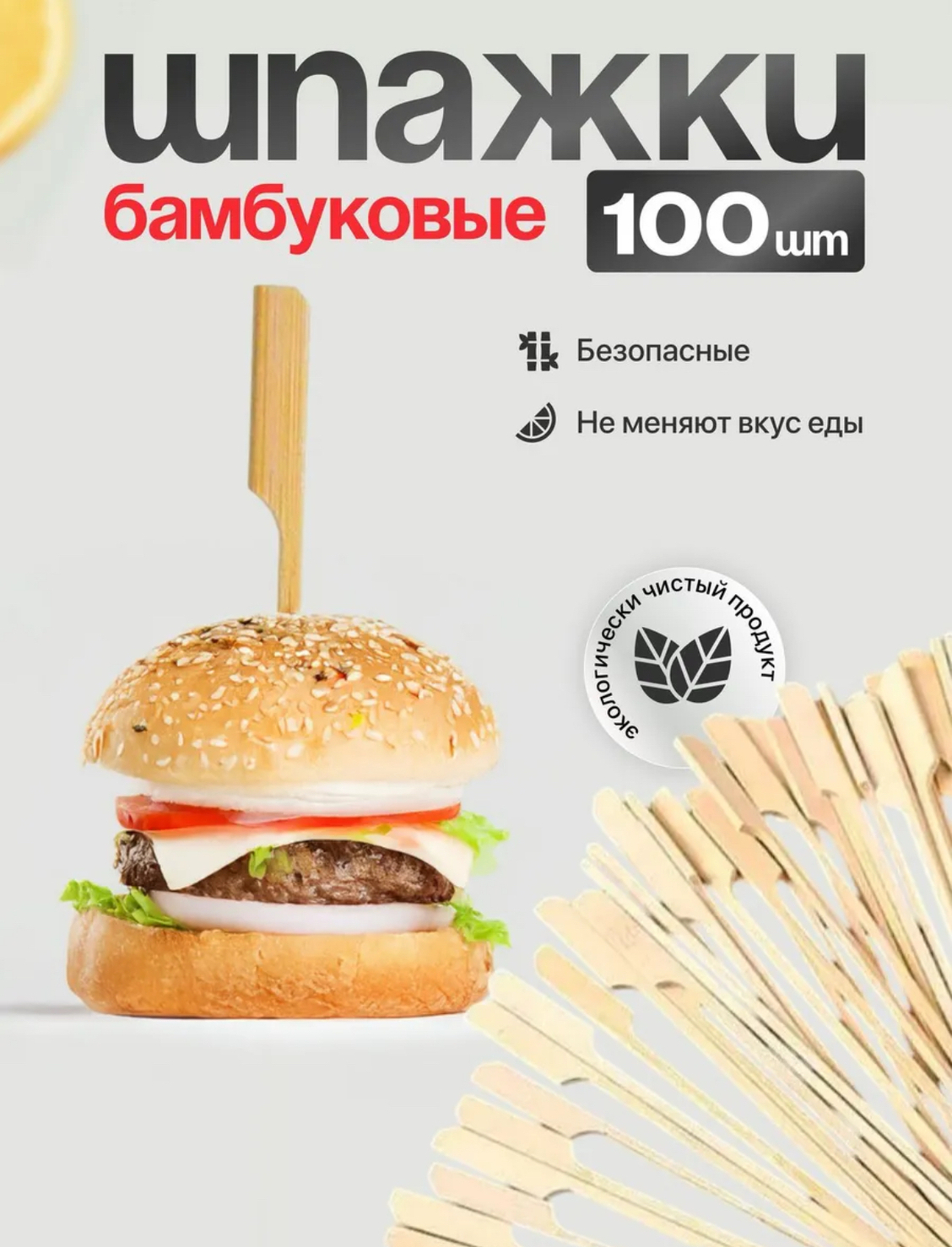 Флажок на широкой шпажке