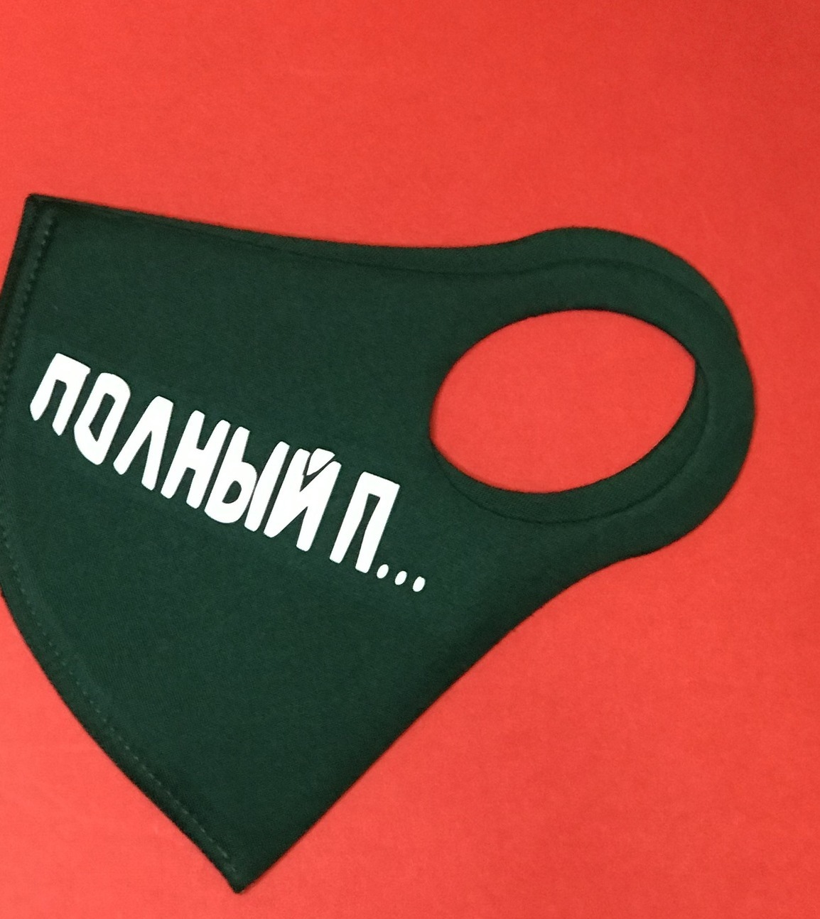 Маска для бара Полный пипец