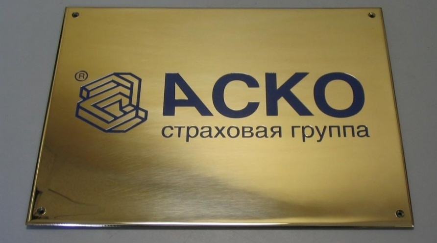табличка с гравировкой и затиркой цветом Дорогая табличка латунная с гравировкрй