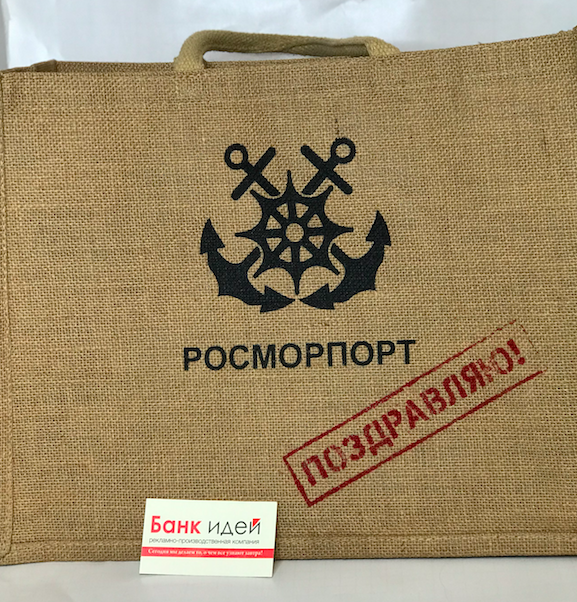 Сумка Джутовая с нанесением логотипа