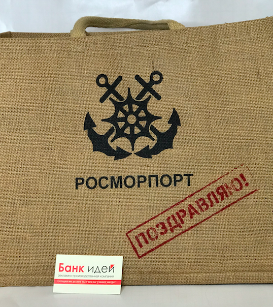 Сумка Джутовая с нанесением логотипа