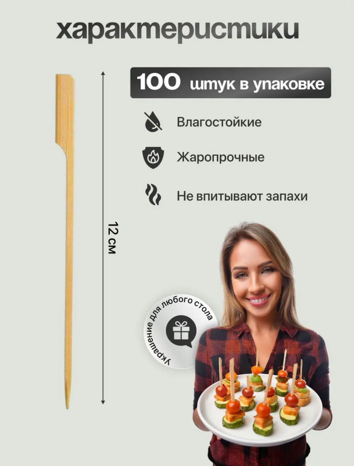 напечатать флажки с логотипом для канапе купить флажок на широкой шпажке