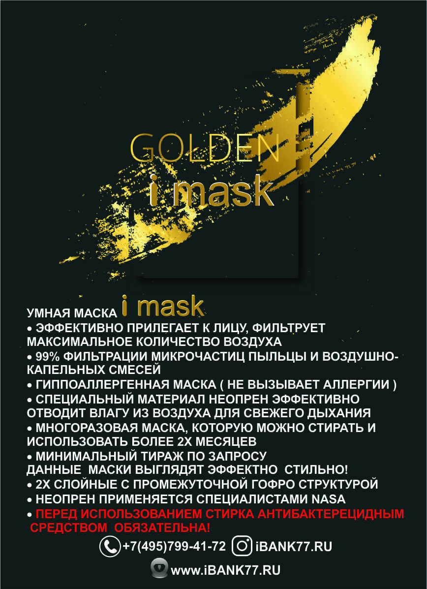купить маску для лица из неопрена умная маска для лица из неопрена