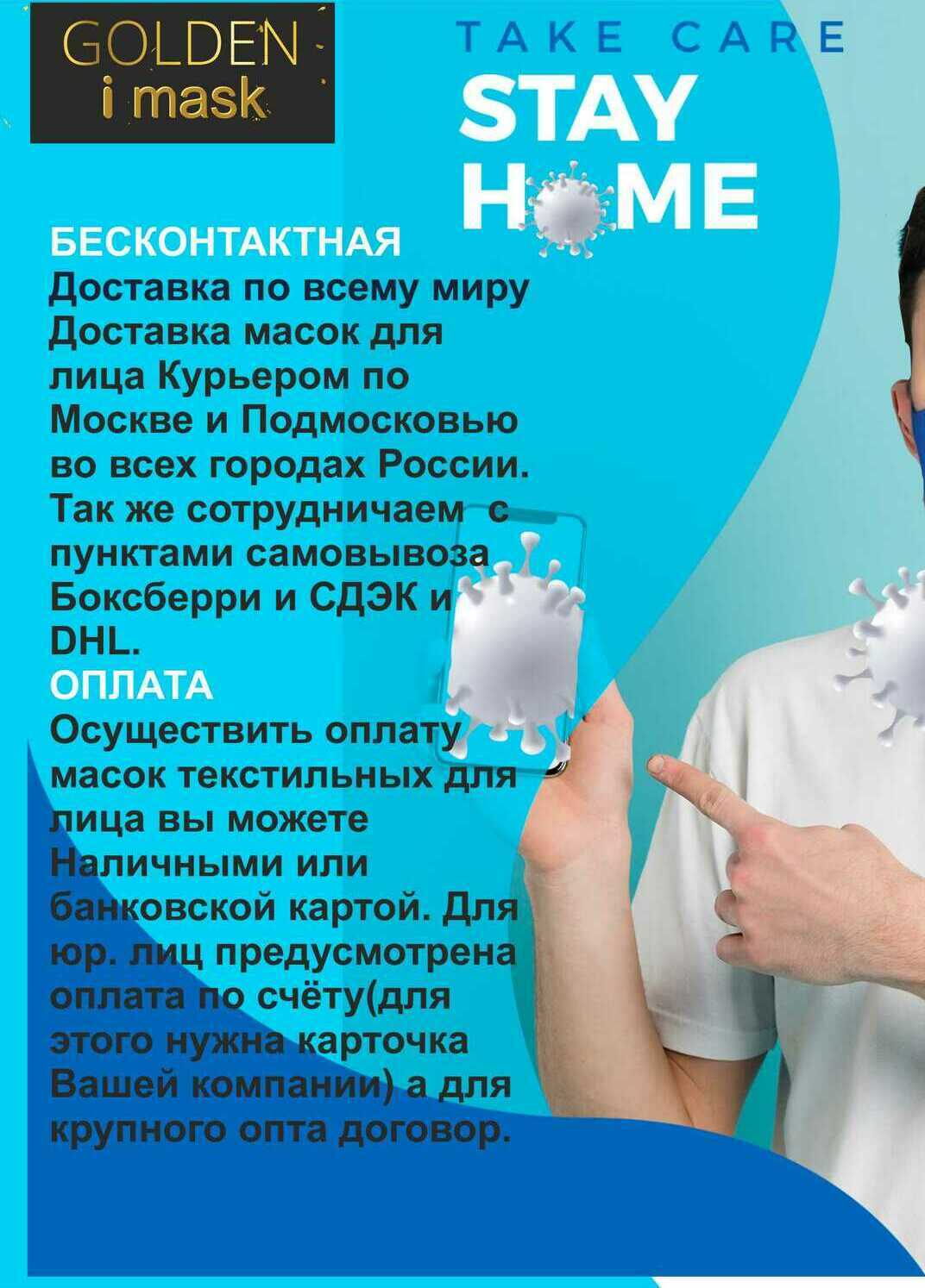 защита от бактерий, неопрен Маска неопреновая защитная гиппоалергенная