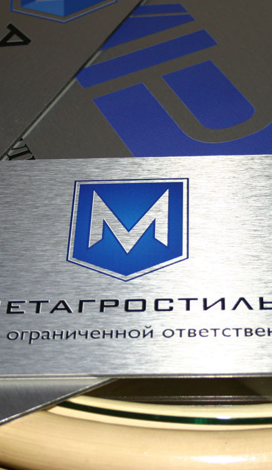 табличка серебряная табличка с цветной печатью