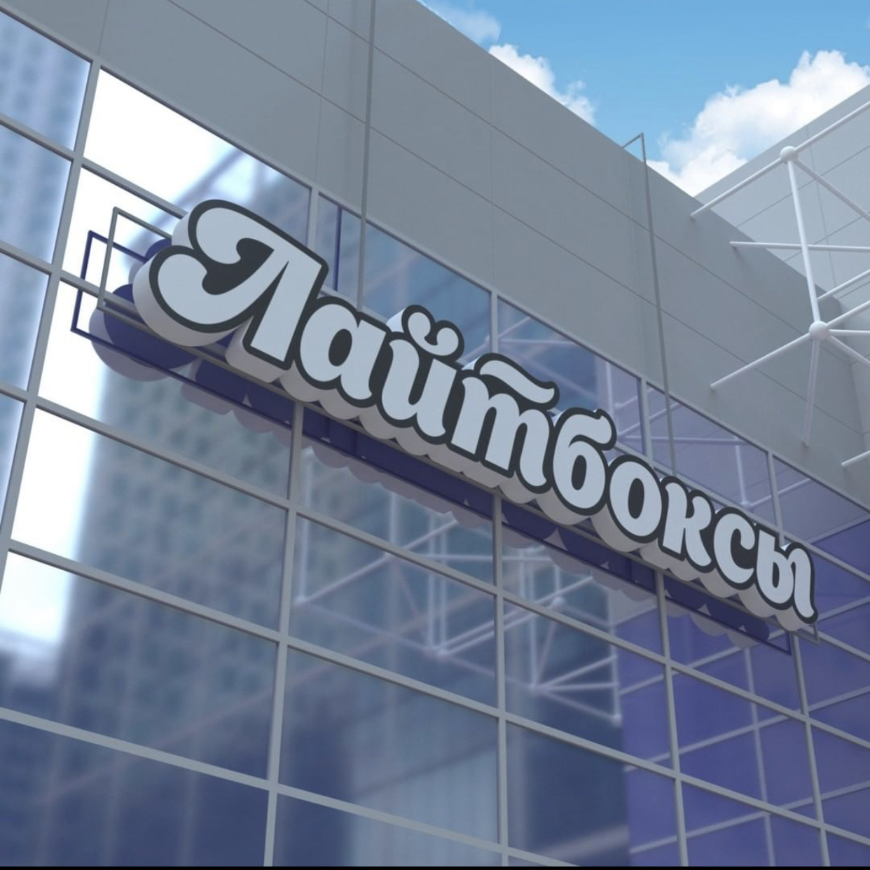 Дизайн для наружной рекламы