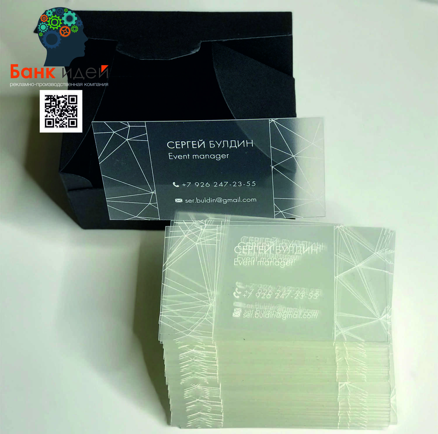 визитки на прозрачном пластике с шелкографией 