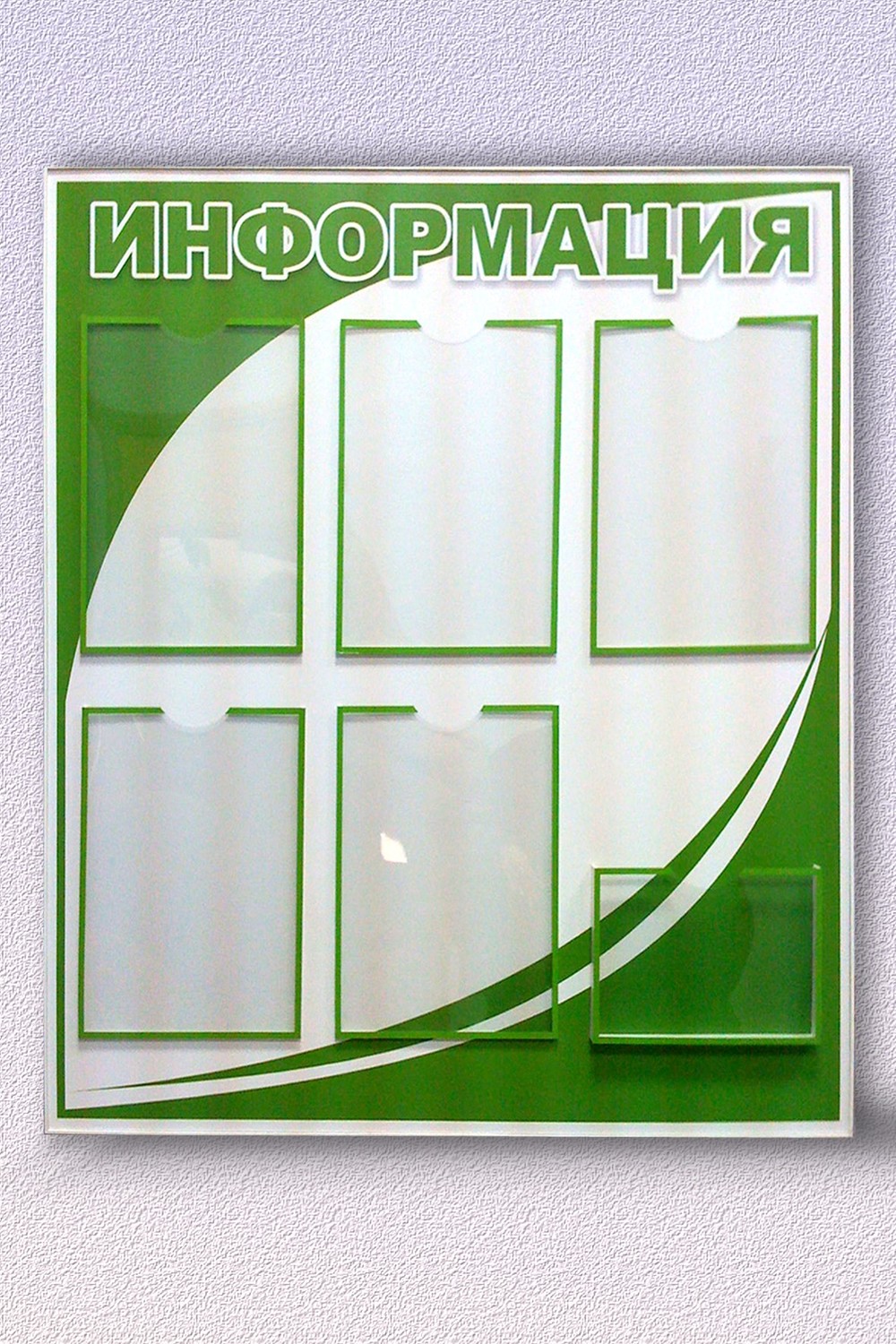 Информационные доски и уголки потребителя
