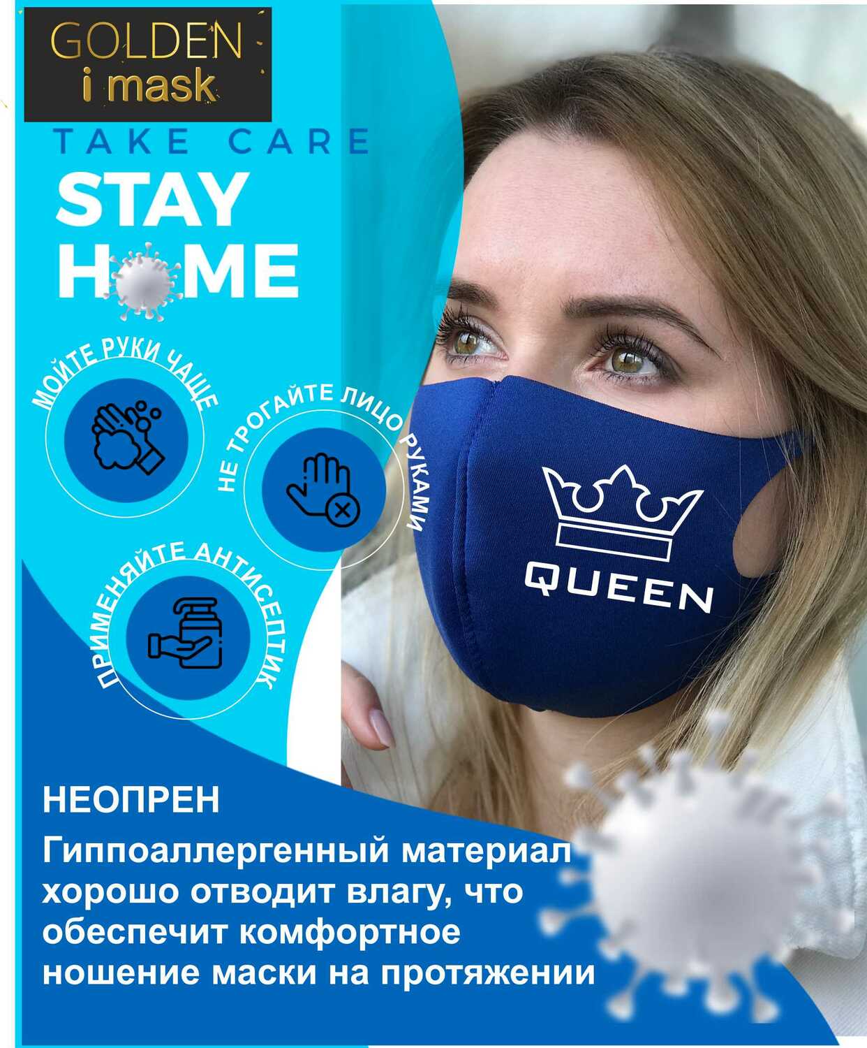 Маски неопреновые многоразовые для лица купить дешево маски с логотипом